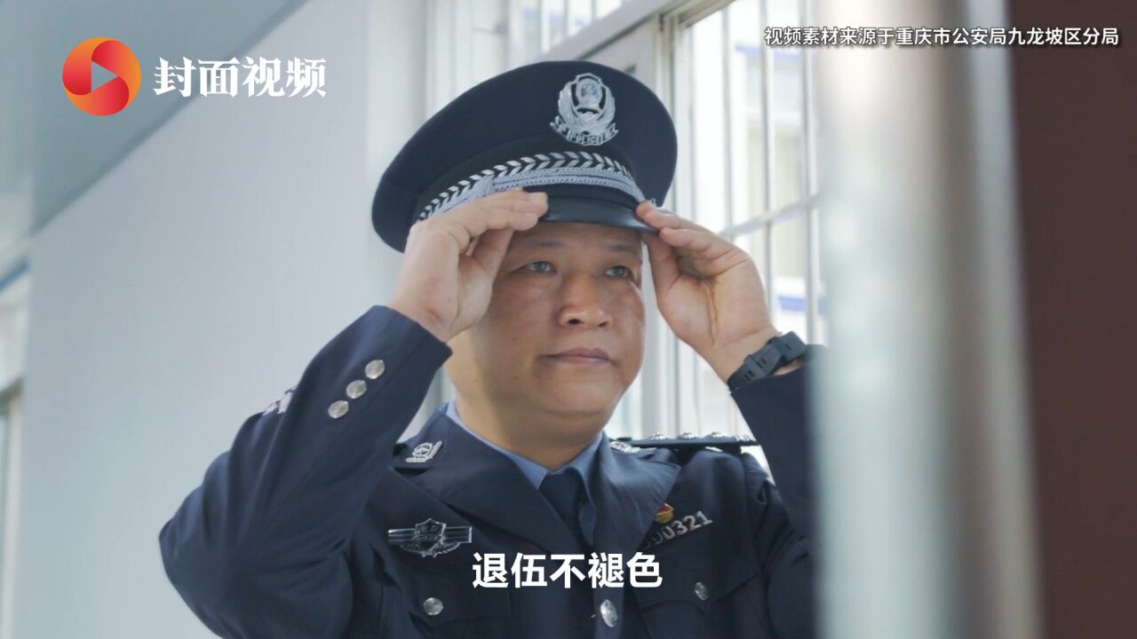 重庆九龙坡民警胡兵伟:总结“社区兵法” 把矛盾化解在基层