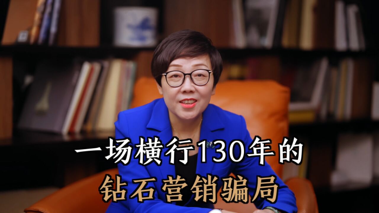 一场横行100多年的骗局,被河南制造终结,人工钻石到底有多便宜