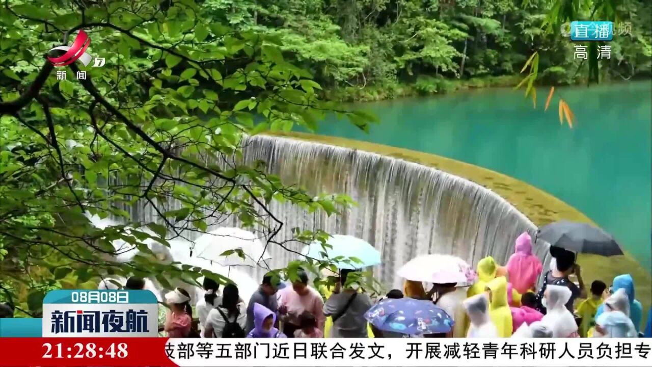 贵州荔波:暑期旅游市场正在复苏