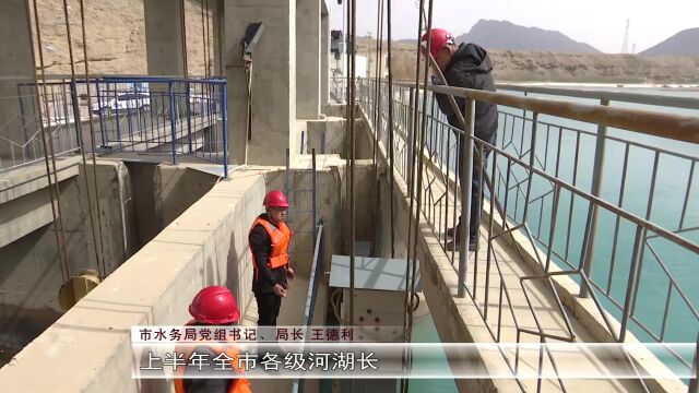 《一把手谈落实》专访玉门市水务局党组书记、局长王德利