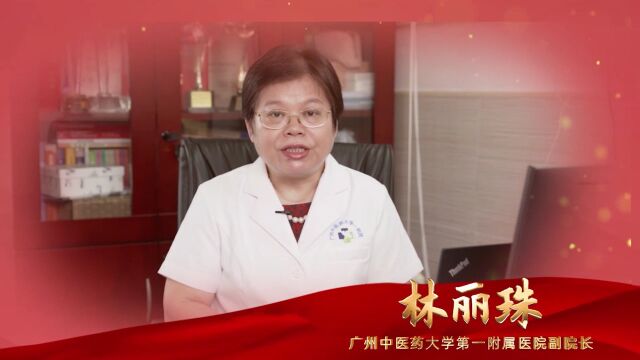 【视频】林丽珠:融贯中西医,征服癌魔 | 致敬医师