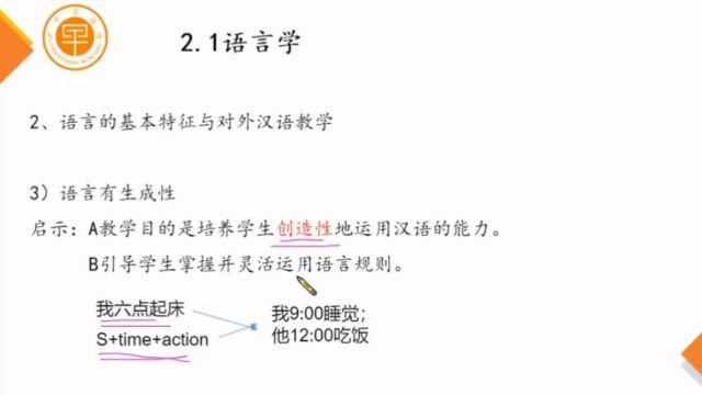 国际中文教师证书培训学校笔试介绍(8)