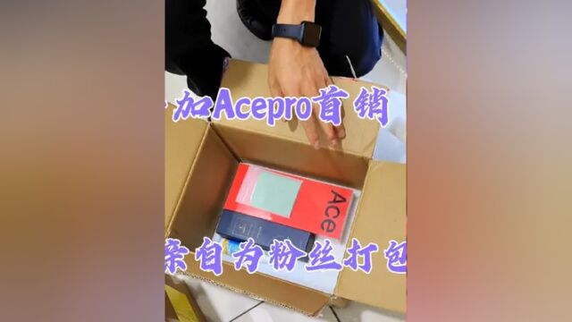 一加Acepro全网首销,看店长小吴是如何亲自给粉丝打包发货,专业 #卖手机的小哥哥 #手机店日常 #一加acepro