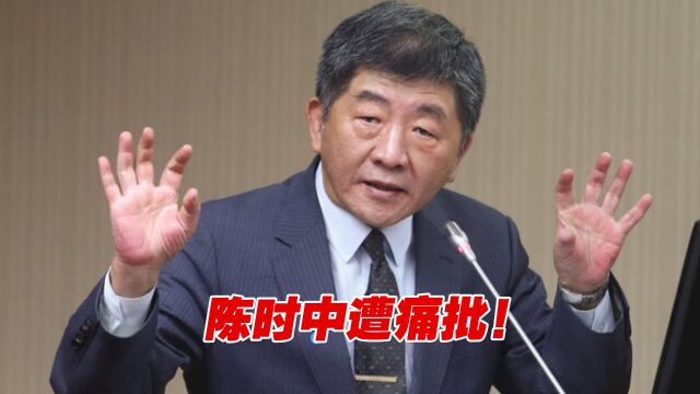 陈时中遭批对是否公开新冠疫苗采购数据发言每天不一样