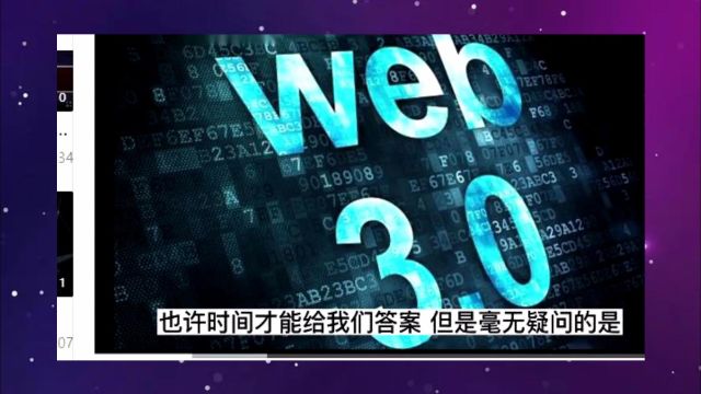 区块链在web3.0中扮演什么作用?