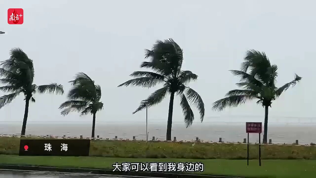 视频 | 台风“马鞍”过境,珠海风大浪急