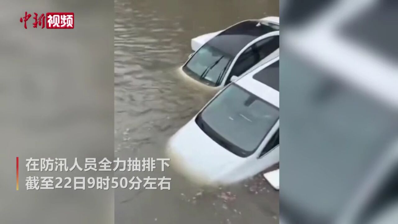 石家庄强降雨致多路段断交正在有序恢复中