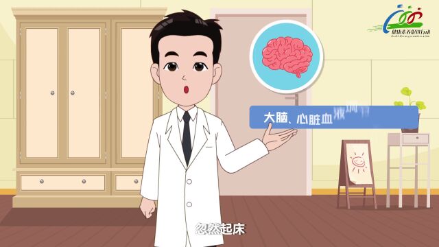 @中老年人:预防这些意外,保持年轻心态,生活舒心自在!【新时代健康科普作品征集大赛展播(14)】