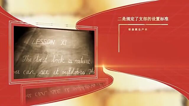 伟大的奋斗 从一大到二十大|第十七集:中共四大——支部建设的历史起点