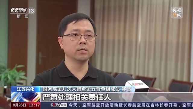 科长“吃拿卡要”现场曝光,随后被查!