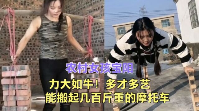 贵州女孩力大如牛,一身才艺无人能比,是村里男人都想娶的女人