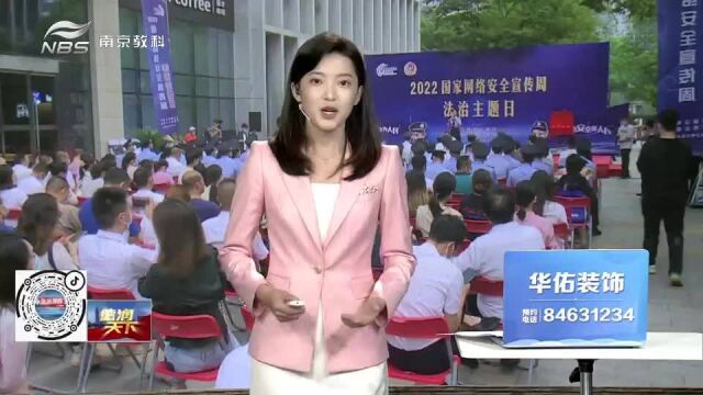 江苏网民网络安全满意度94.97% 超全国水平