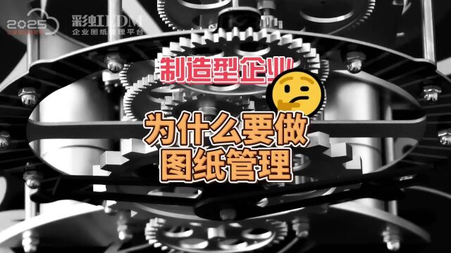 电子图文档已逐步取代传统的纸质文档,怎样做图纸管理更科学?