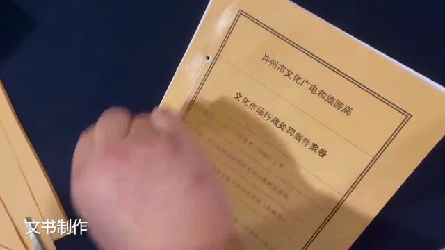 强技能、练精兵、促提升—许昌市举办文化市场综合行政执法岗位练兵技能竞赛活动