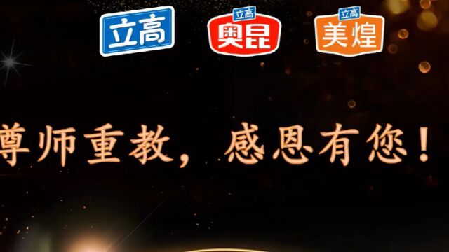 2022年教师节PPT