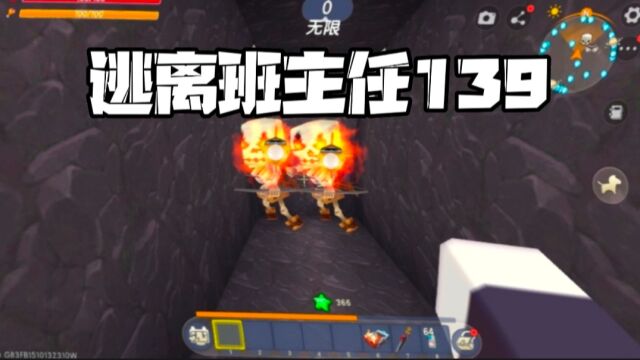 迷你世界:逃离班主任139,我正做着美梦,成为了首富老师就来捣乱