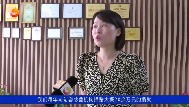 践行企业责任与担当 我市企业积极投身公益慈善事业