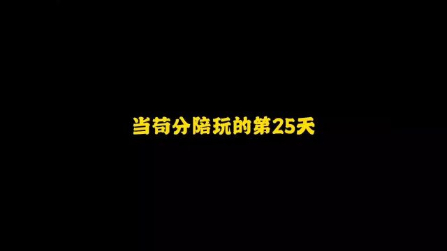 小小技术陪居然敢在我苟分陪顶尖运营面前班门弄斧