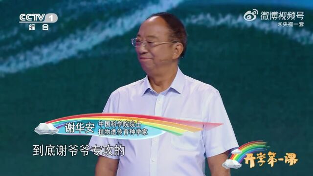 【高考素材】什么是南繁硅谷?《开学第一课》背后的故事——南繁