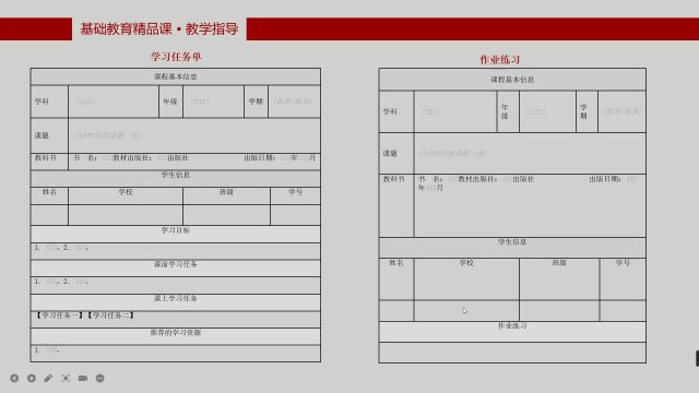 案例精选|国家基础教育精品课课例制作指导!