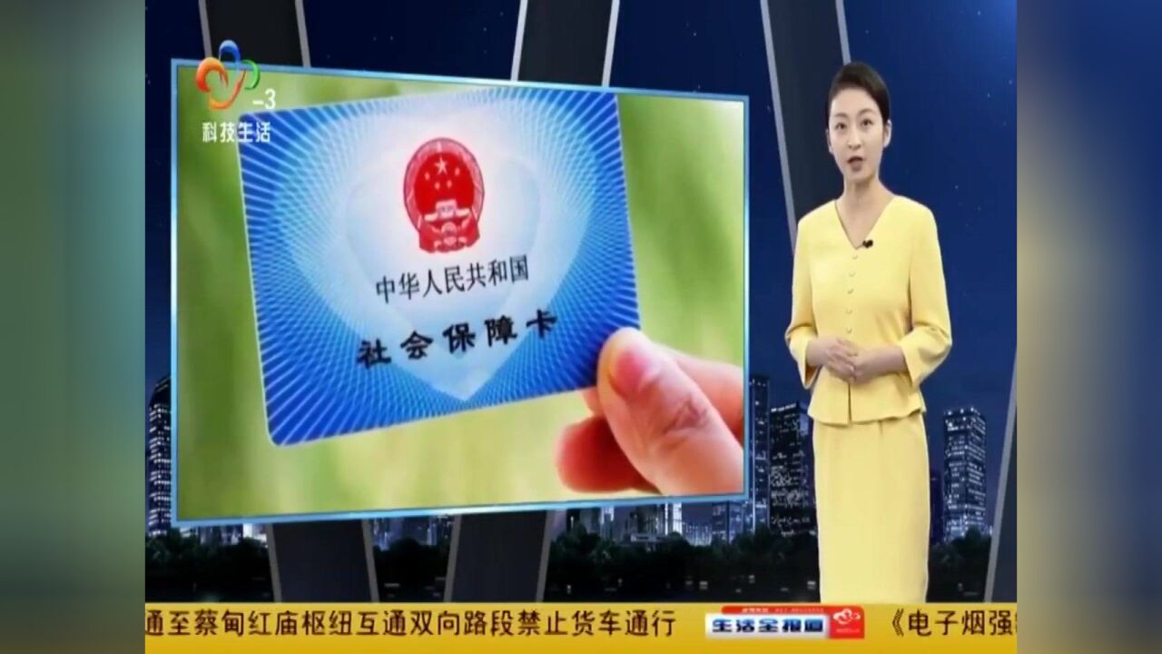 武汉医保:灵活就业人员请及时预存医保费