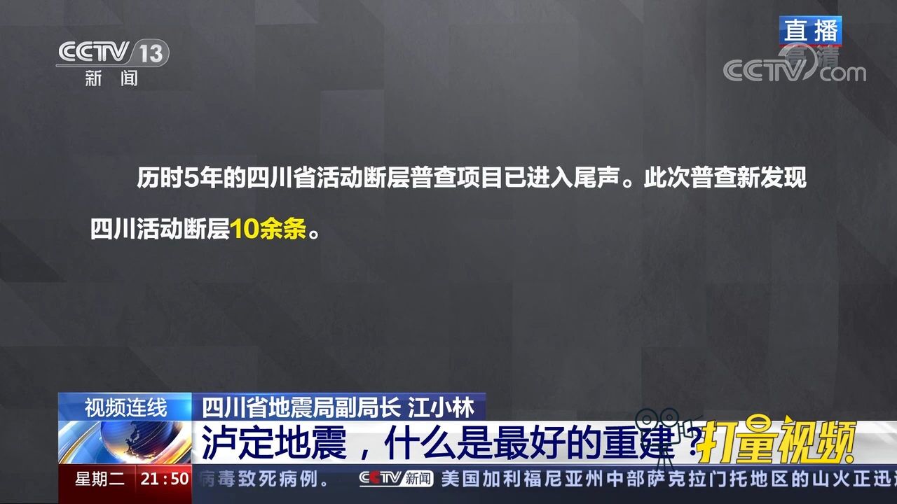 普查新发现四川活动断层10余条,未来四川地震会很活跃?