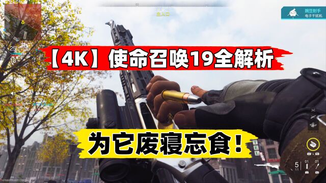 拉仇恨!COD19来了,你的使命召唤手游还香么?