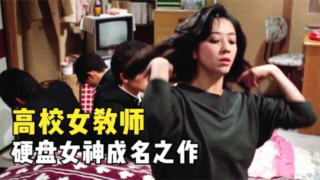 不愧是日本电影,内容真实又大胆,国内却没有机会上映!