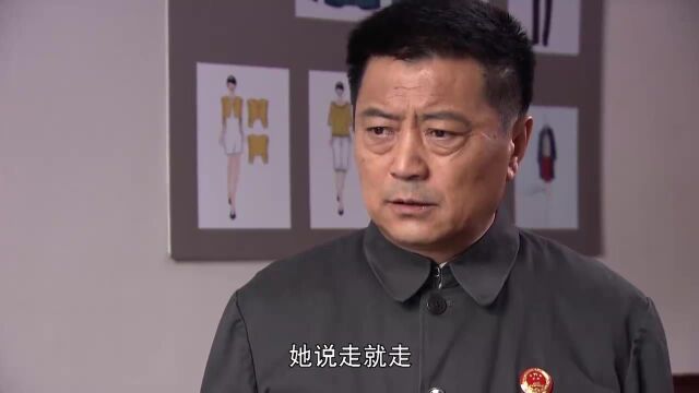 一生:小燕找张闹求情,不料她却很委屈:你能把我这个破鞋补好吗