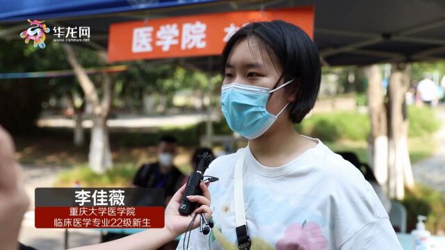 视频 | 重庆大学迎来首批临床医学专业新生 医学人才培育开创新格局