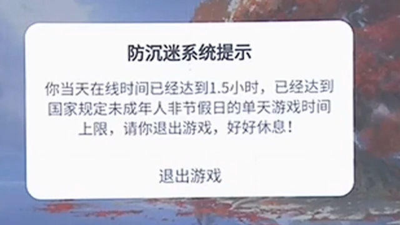 熊孩子游戏充值,家长仅是“被坑”的一方吗,游戏平台是否有责任