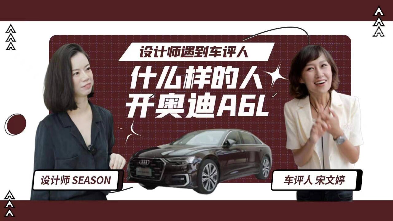 奥迪A6L为什么很耐看?你永远能相信Audi“美商”