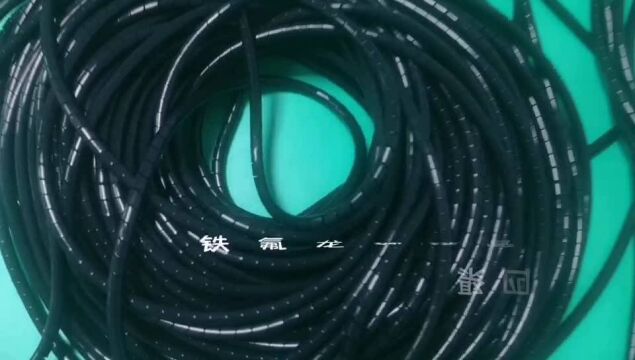 ptfe缠绕管视频