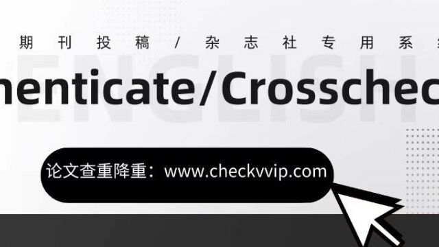 ithenticateCrosscheck论文查重系统介绍.checkvvip