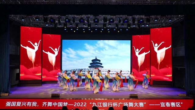 2022“九江银行杯”广场舞大赛《共产党为人民百年千年万年》宜春市金袖子舞蹈队