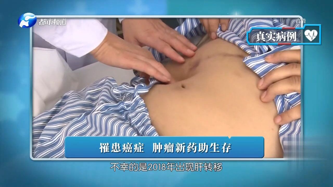 男子罹患癌症,肿瘤新药助其生存,医生解答什么是精准靶向治疗?