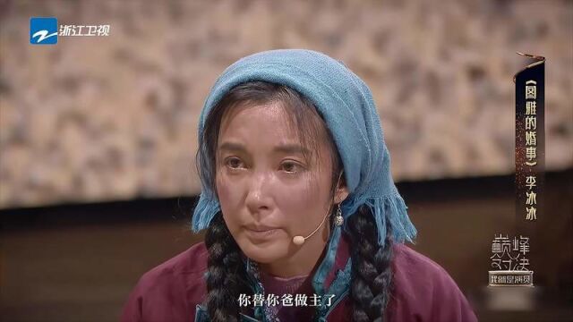 演员:李冰冰为了瘫痪丈夫,嫁给了66岁残疾老人!,综艺,喜剧综艺1