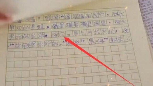 小学生把栓Q写进作文,老师:互联网对孩子影响太大