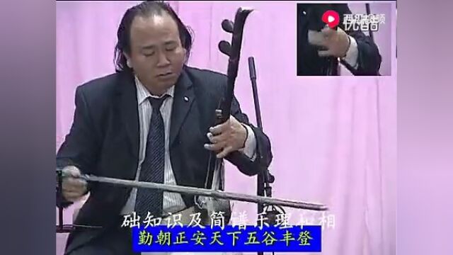 豫剧板胡演奏速成法《三哭殿》太经典了!