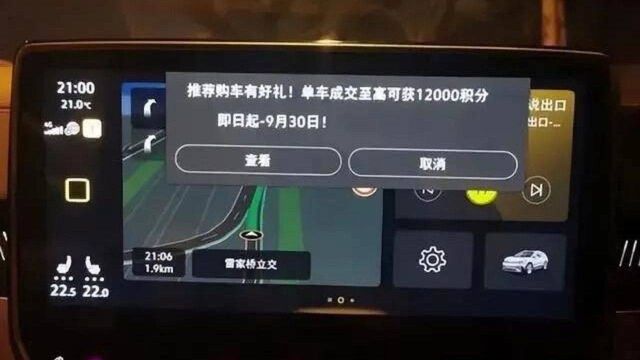 一汽大众官方回应中控屏弹窗:并非弹窗广告