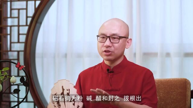 矿石也能入药?不仅补肾,还能安神!|诗词与中医