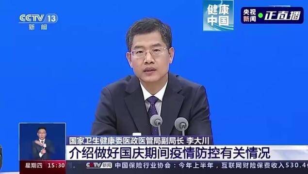 当前疫情重点地区的医疗救治情况怎样? 国家卫生健康委医政医管局副局长 李大川