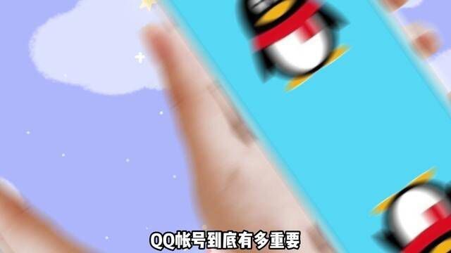 一个视频教你怎样保护自己的QQ安全#腾讯QQ