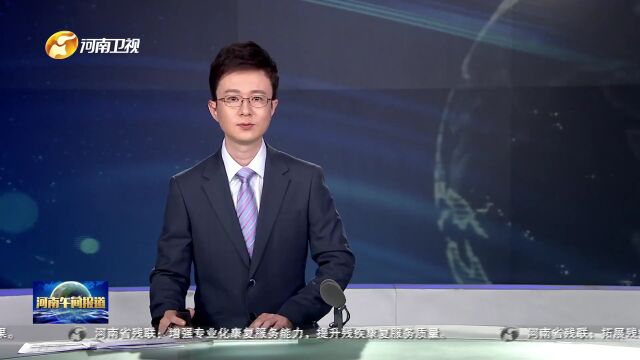 上级媒体看濮阳丨重点报道周周汇(9.19—9.25)