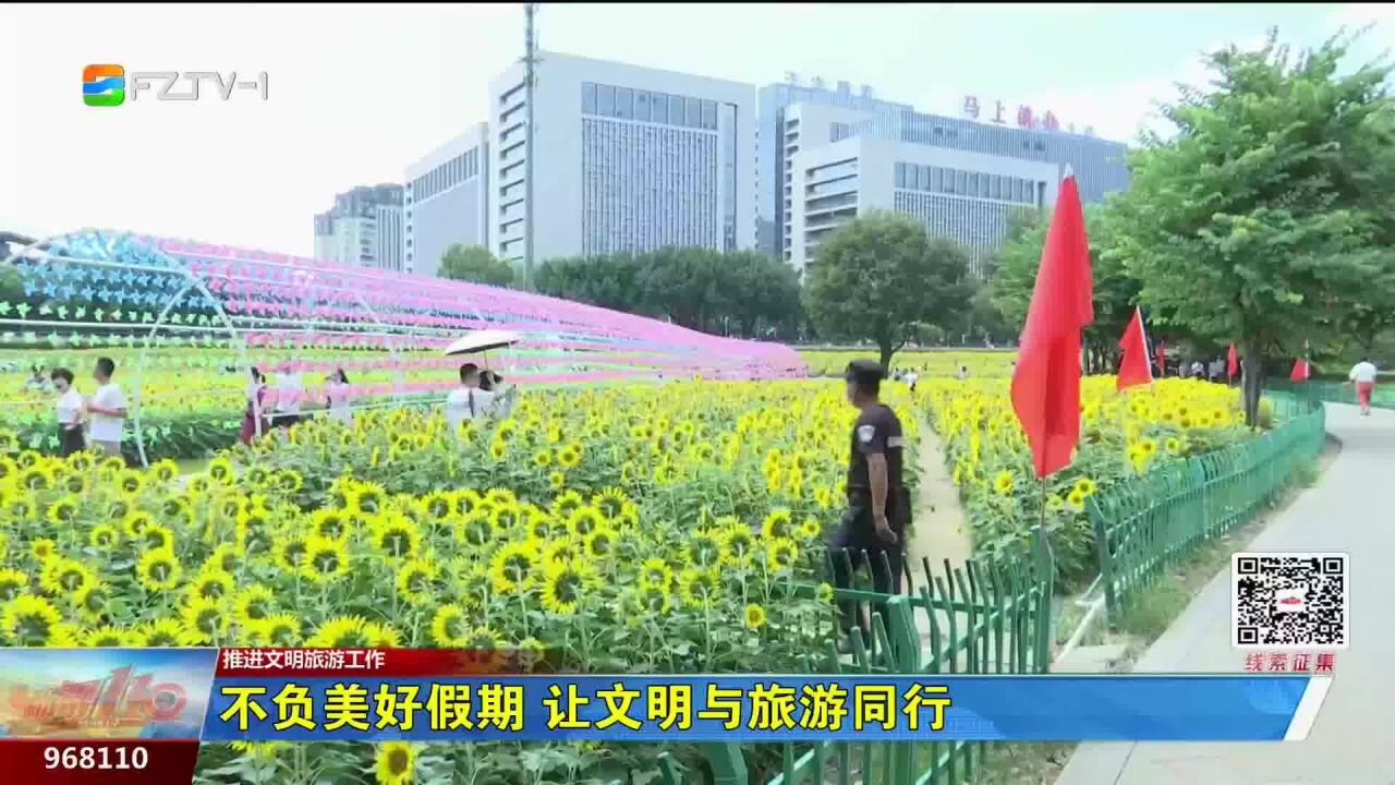 打卡福州“花花世界” 这份假期赏花攻略请收好