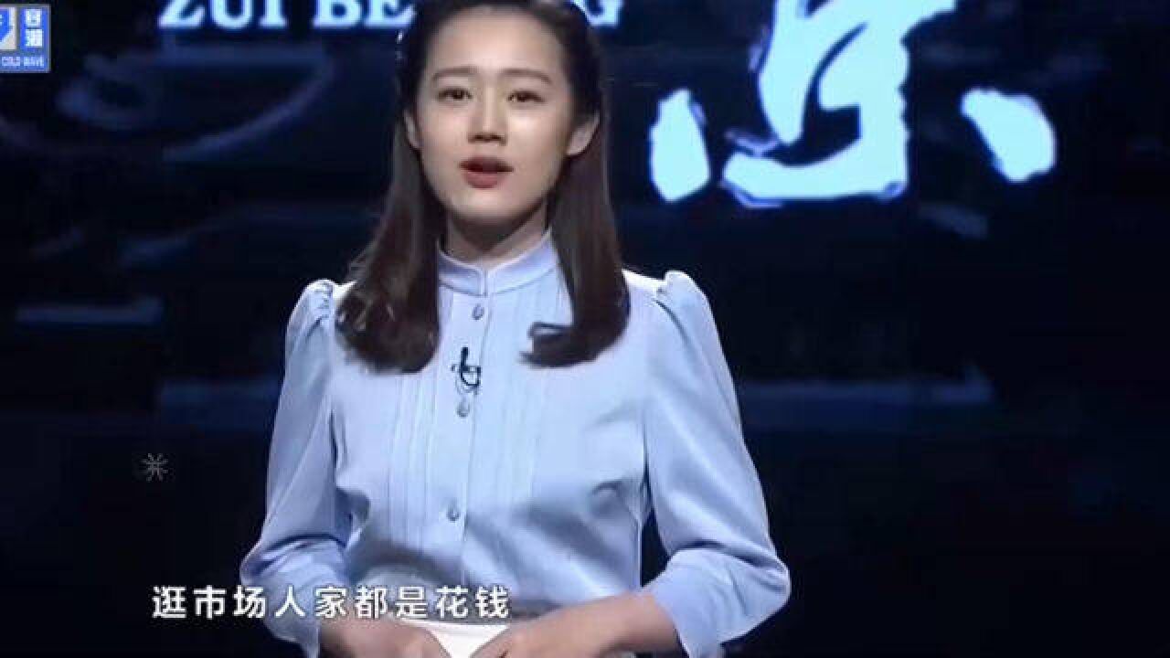 如此“鬼市”,它到底有何来历?