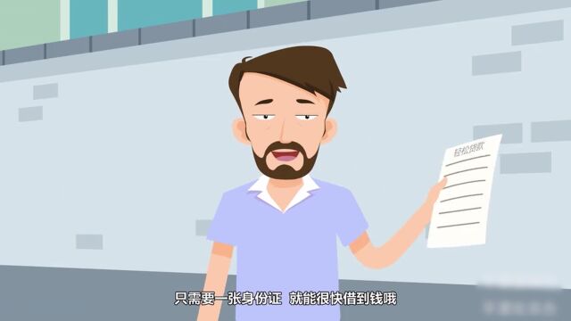 金融小课堂|校园贷的相关案例和警示意义