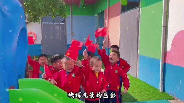 幼儿园国庆节《美丽中国》