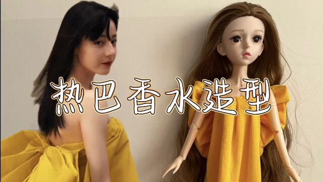 热巴同款香水礼服和小说女主学院风你喜欢哪一款?