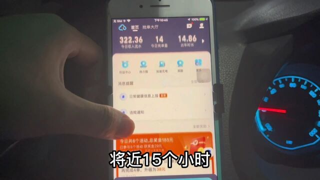 在深圳跑网约车的一天,将近15个小时才这么点,干不下去了! #网约车司机 #深圳网约车